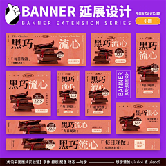 雅宁豆采集到电商banner设计