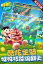 旺仔酷跑游戏下载|旺仔酷跑 安卓版v1.0.0 - PC6手机网游