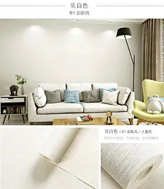 北欧风纯色素色现代简约墙纸客厅卧室灰色粉色网红服装店ins壁纸-淘宝网