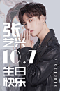 1007张艺兴