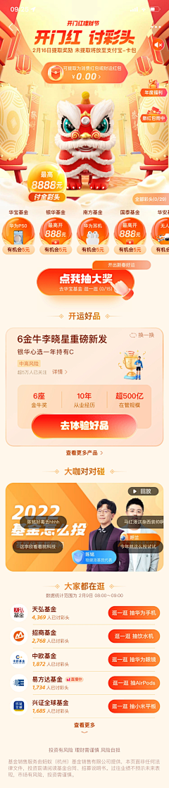 家俊Kakoo秘密基地采集到2022春节