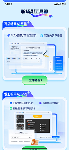 海浪_y采集到APP_活动页