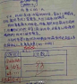 小学生都是天生的段子手 作业看得人笑死了 <a class="text-meta meta-tag" href="/search/?q=搞笑">#搞笑#</a>