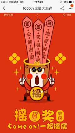 Iynn采集到H5