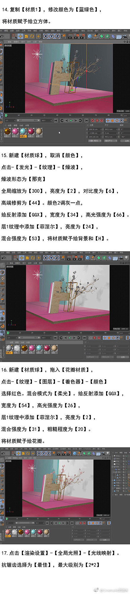 #Cinema4d# 【第76期】巧用C...