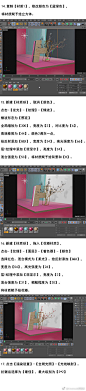 #Cinema4d# 【第76期】巧用C4D教你典雅艺术字小场景搭建及材质渲染！非常实用大气的效果！喜欢的可以借鉴，记多练习，转需~ ​​​​