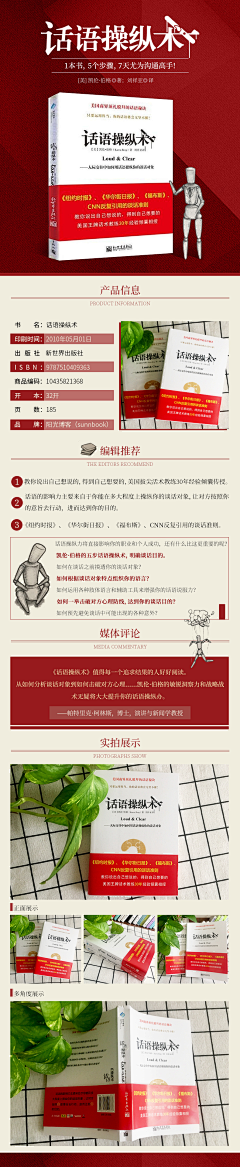 TS12345采集到图书详情页