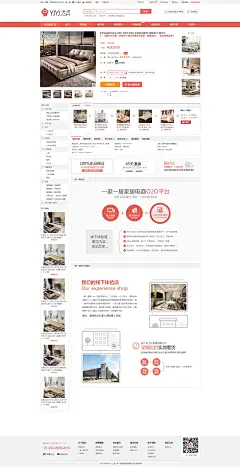 一家一居-PC端-商城detial页面