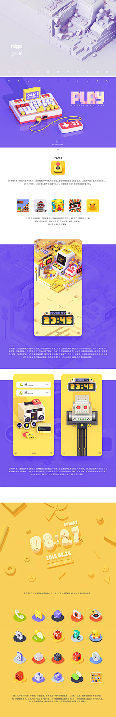 设计师Nice采集到界面-网页
