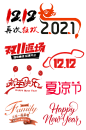 双十二再次狂欢.png