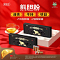 万秘堂熊胆粉7瓶/盒 清热护肝平肝明目惊风抽搐目赤肿痛咽喉肿痛金胆粉非护肝片酒精肝脂肪肝长期熬夜护肝 【礼盒装共7瓶】熊胆粉7瓶*1盒