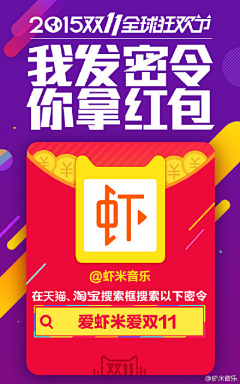 我才是sai采集到红包h5