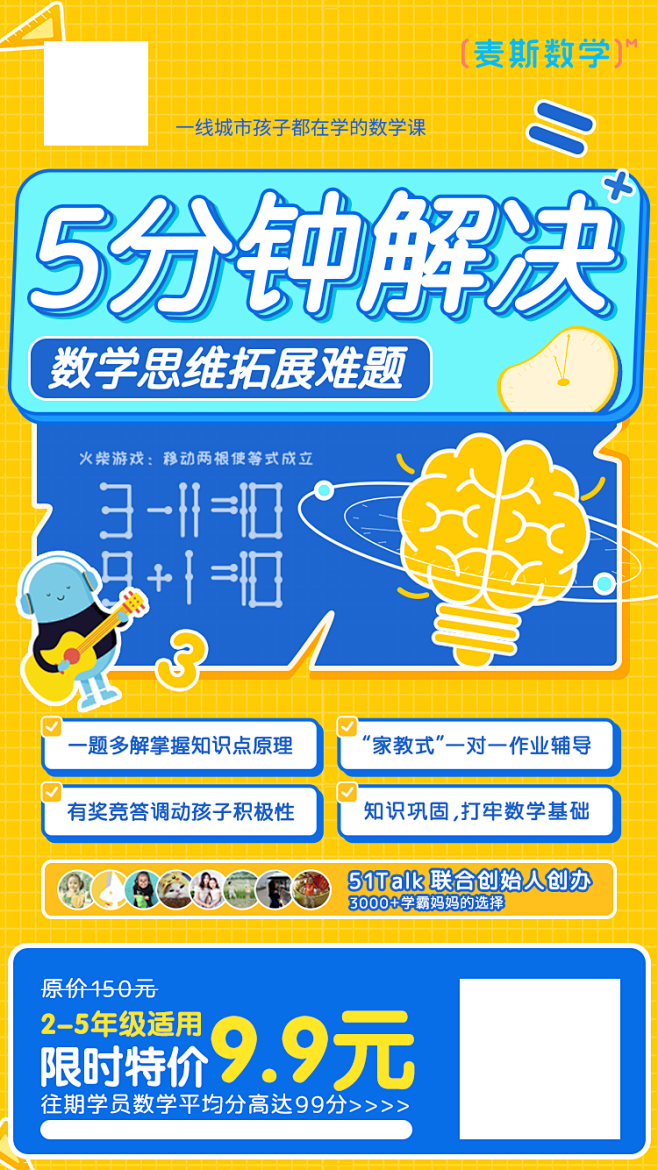 K12课程海报