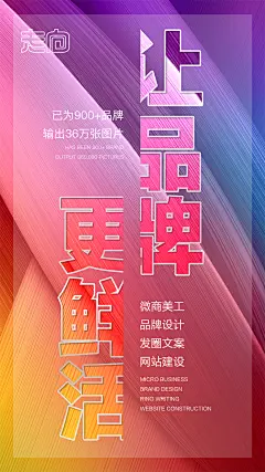 微商约设计+V：ws420037  小程序开发 公众号  包装设计  内衣 短视频  头像  宝宝裤   聊天背景   封面   服装  线下会议  展架  PPT  喷绘  KT版  灯箱   广告  宣传手册  折页   腰线   产品拍摄   详情页  淘宝主图  H5  官网搭建  发圈文案  品牌故事  微商美工  短视频   面膜   营养品  母婴  尿不湿  箱包  保健  口红  防晒霜  洁面   面霜  卸妆   眼霜  凝胶  隔离   睫毛膏  乳胶枕  乳胶