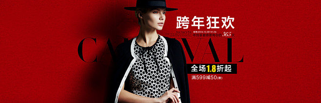 女装 跨年
