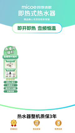 徐连翼采集到直播背景板