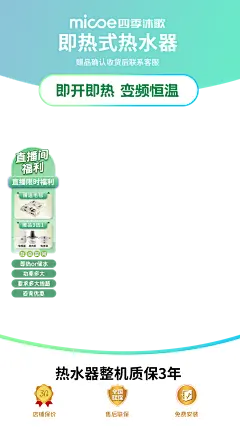 直播间贴纸-组合4