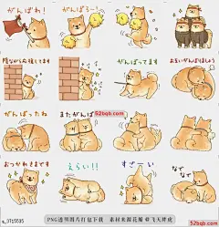 line贴图表情包Cheer shiba inu贴纸|Cheer shiba inu sticker 可爱的shiba inu将支持和鼓励每天努力工作的人，|Cute shiba inu will support and encourage people who work hard every day!@飞天胖虎