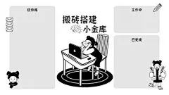 【南门网】广告 背景 打工人 壁纸 PC 电脑 