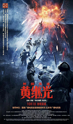 一颗喜怒无常的蛋采集到【战争/抗战】- 影视剧海报