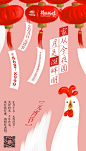 微信 朋友圈 鸡年 阿吉 01 手绘 插画 地产
直观广告