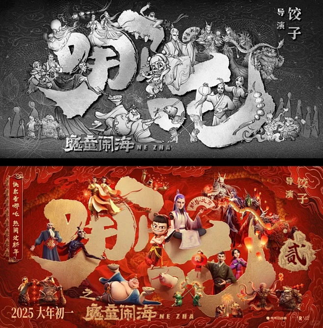 吒，给电影哪吒拜年海报绘制的草图过程来啦！_2_Lucky曜_来自小红书网页版-花瓣网