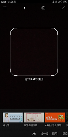 墨月清凰采集到AR