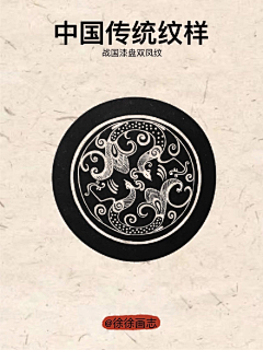 带刀山羊采集到拓印