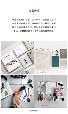 小文-T·产品设计采集到摄影技巧