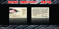 针灸名片 针灸 推拿 按摩 中国风 古代医学名片 土黄色底纹 水墨背景  欢迎下载