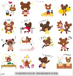 a@飞天胖虎 line贴图表情包贴纸小熊学校  爱搞恶作剧，又好奇心旺盛的小熊杰克，来到LI