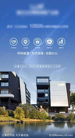 低碳办公宣传海报-源文件-志设网-zs9.com