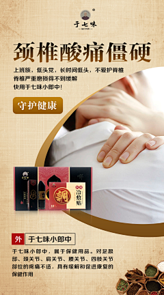 啊啊啊大琳采集到保健品