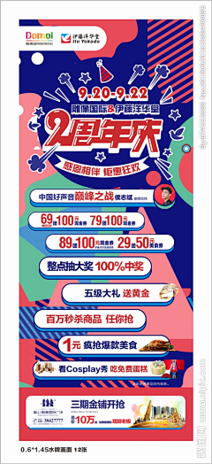 山吉问莉莉采集到新店开业