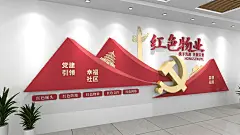大气打造和谐社区创建红色物业党建文化墙