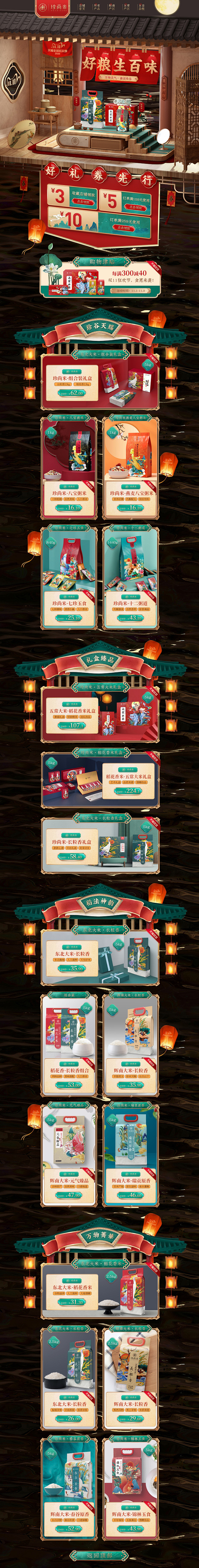 首页-珍尚米旗舰店-天猫Tmall
