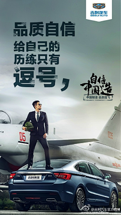 锐意视觉采集到海报