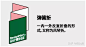 如何做平面设计中最常见的物料——折页 : 折页是品牌设计中最常见的物料，不管是餐饮、时尚还是教育都需要宣传折页，而折页的好坏不仅仅是版面决定的，折页的形式也非常重要，根据内容选择适合的折页种类也能提升折页整体的视觉效果。 先来认识一下这些具…