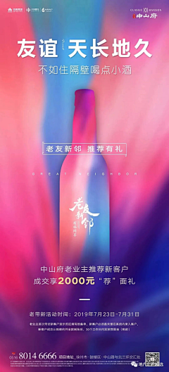 SHUAIXU采集到全民营销