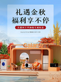 如果你懂11采集到大家电(秋冬)