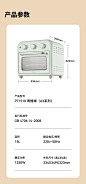 美的官方旗舰店空气炸锅烤箱小型家用烘培炉电烤箱热风循环PT1510-tmall.com天猫