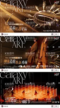 倒计时海报  - 源文件下载【酷图网】海报,横板,商场,走秀,烟花秀,音乐节,演出,乐队,活动,倒计时,