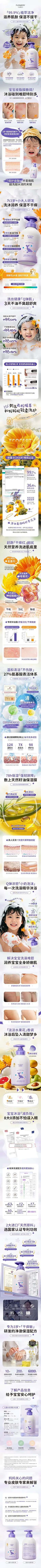天猫详情页专采：金盏花儿童沐浴露新生幼儿宝宝专用秋冬滋润男孩女童婴儿温和清洁-tmall.com天猫