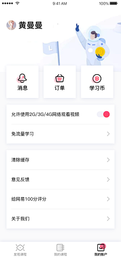 呙小柒采集到App界面