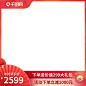 新年主图边框模板 (49)