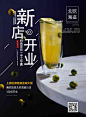 分店开业海报