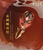 @古剑奇谭网络版 的个人主页 - 微博