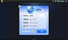 安卓医疗软件管理系统UI设计