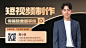 教育培训短视频制作横版海报banner