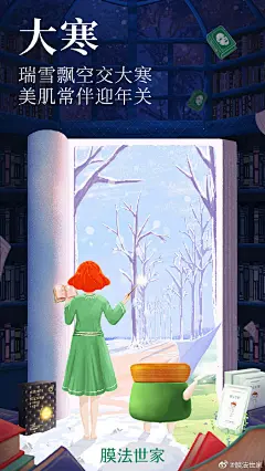 大寒遇#腊八#，别忘了在寒冷的天来碗暖暖的腊八粥哦！过了腊八节，年味越来越近啦~ ​​​​